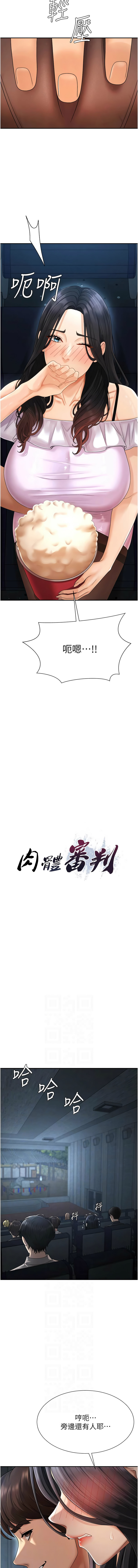 夕君 赵云 趙雲 肉体审判 肉體審判 1-45 Chinese Ongoing - Image 351