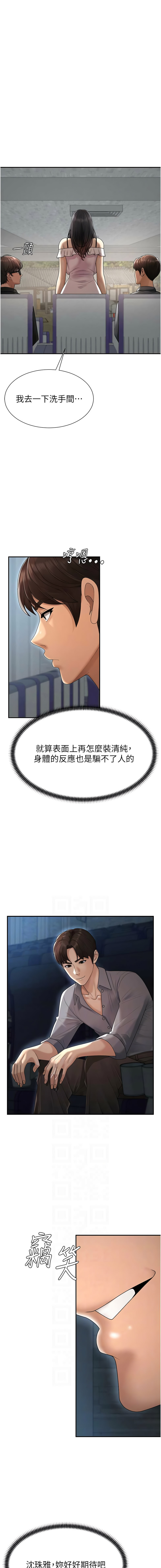 夕君 赵云 趙雲 肉体审判 肉體審判 1-45 Chinese Ongoing - Image 355