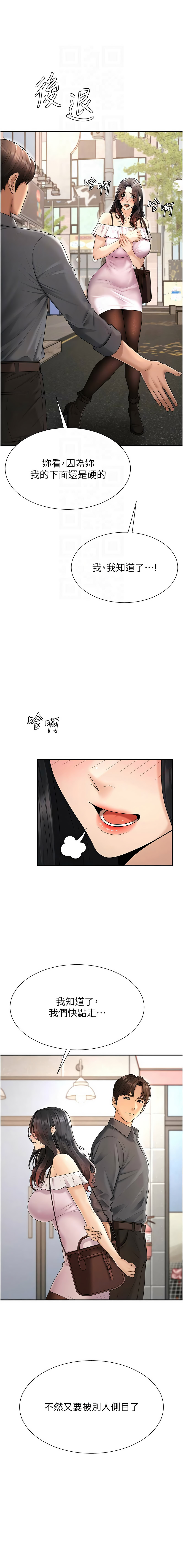 夕君 赵云 趙雲 肉体审判 肉體審判 1-45 Chinese Ongoing - Image 357