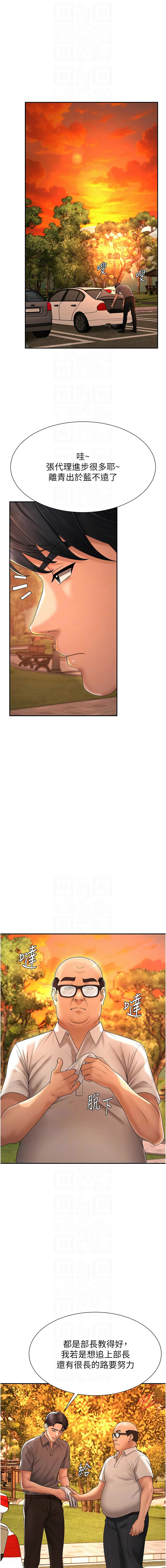 夕君 赵云 趙雲 肉体审判 肉體審判 1-45 Chinese Ongoing - Image 358