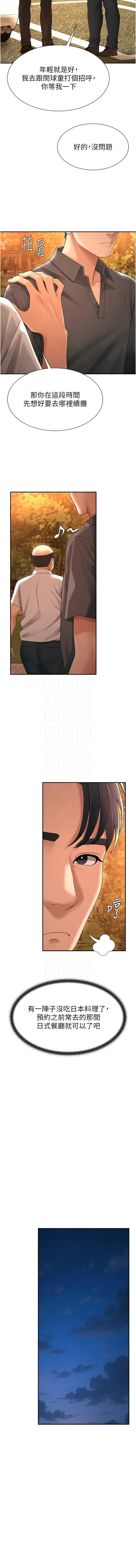 夕君 赵云 趙雲 肉体审判 肉體審判 1-45 Chinese Ongoing - Image 359