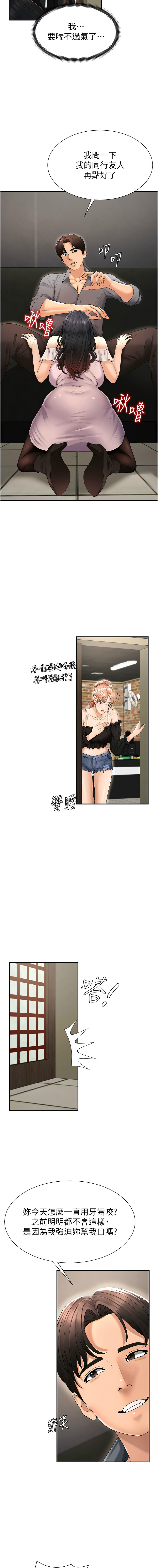 夕君 赵云 趙雲 肉体审判 肉體審判 1-45 Chinese Ongoing - Image 366