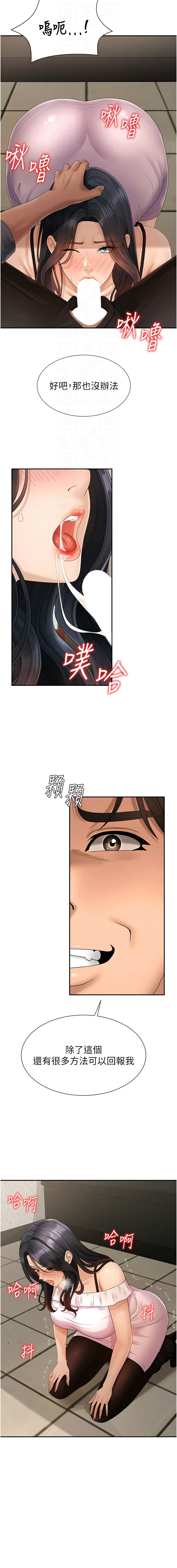 夕君 赵云 趙雲 肉体审判 肉體審判 1-45 Chinese Ongoing - Image 367