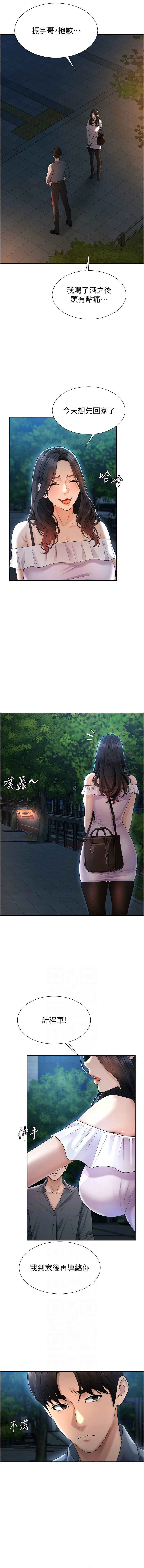 夕君 赵云 趙雲 肉体审判 肉體審判 1-45 Chinese Ongoing - Image 369