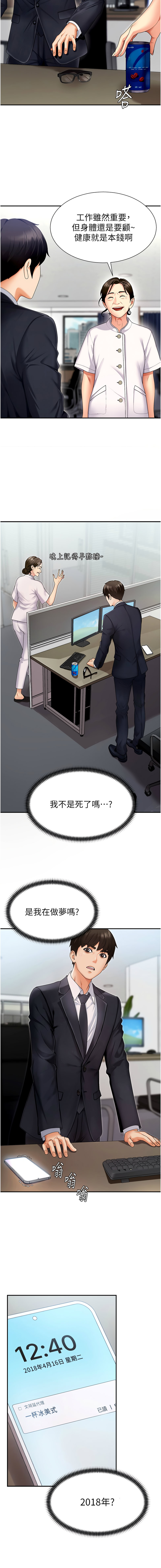 夕君 赵云 趙雲 肉体审判 肉體審判 1-45 Chinese Ongoing - Image 38