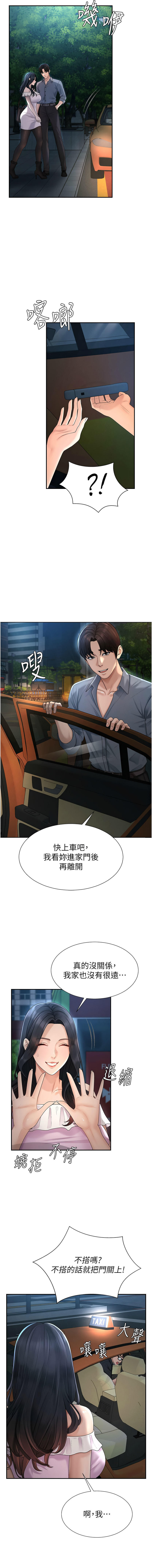 夕君 赵云 趙雲 肉体审判 肉體審判 1-45 Chinese Ongoing - Image 370