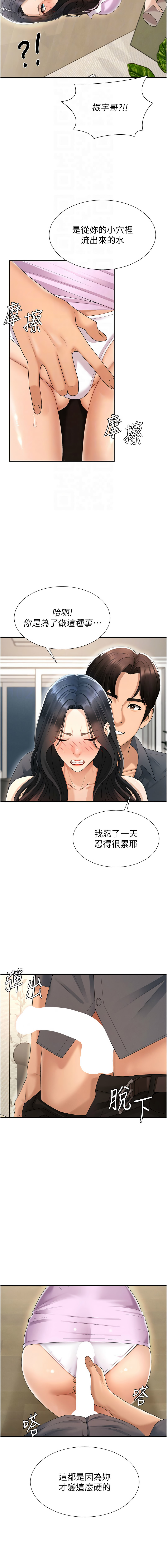 夕君 赵云 趙雲 肉体审判 肉體審判 1-45 Chinese Ongoing - Image 373