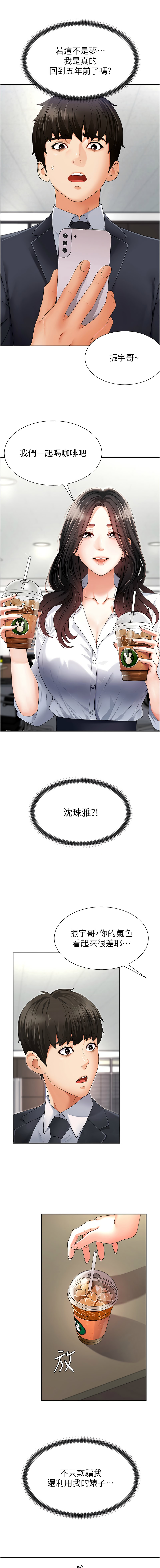 夕君 赵云 趙雲 肉体审判 肉體審判 1-45 Chinese Ongoing - Image 39