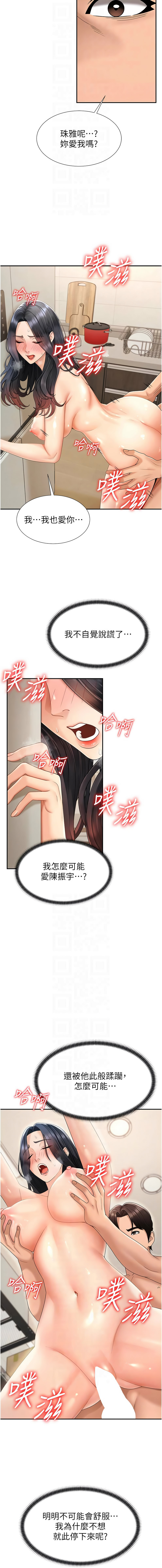 夕君 赵云 趙雲 肉体审判 肉體審判 1-45 Chinese Ongoing - Image 381