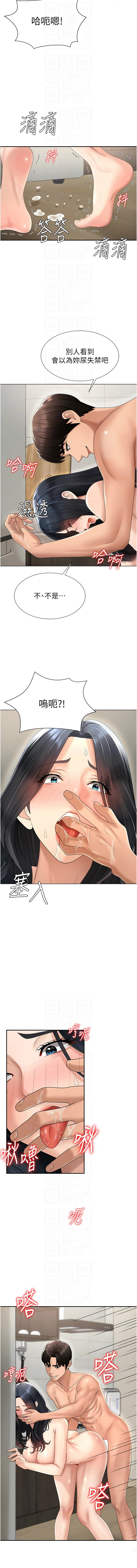 夕君 赵云 趙雲 肉体审判 肉體審判 1-45 Chinese Ongoing - Image 383