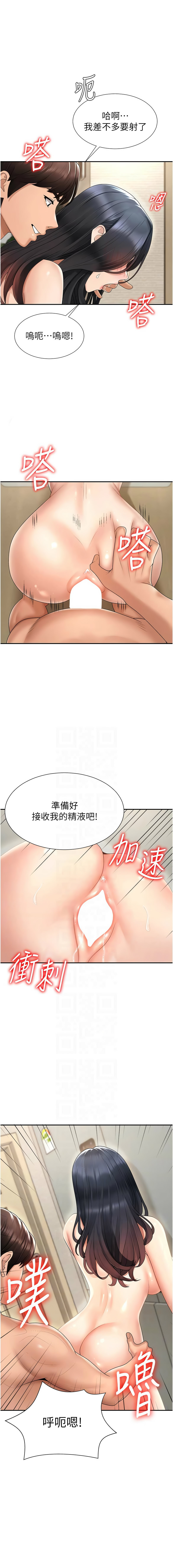 夕君 赵云 趙雲 肉体审判 肉體審判 1-45 Chinese Ongoing - Image 384