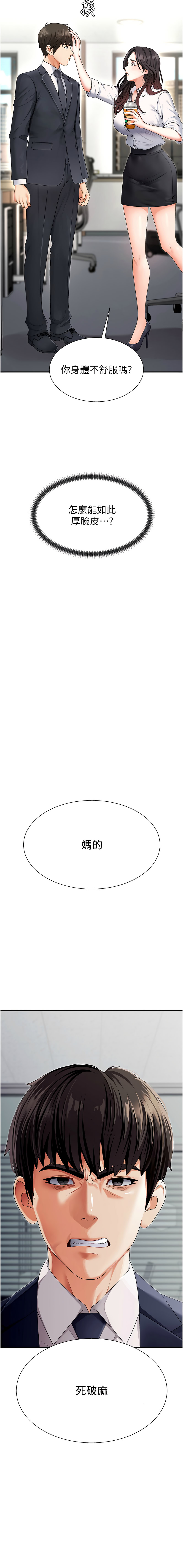 夕君 赵云 趙雲 肉体审判 肉體審判 1-45 Chinese Ongoing - Image 40