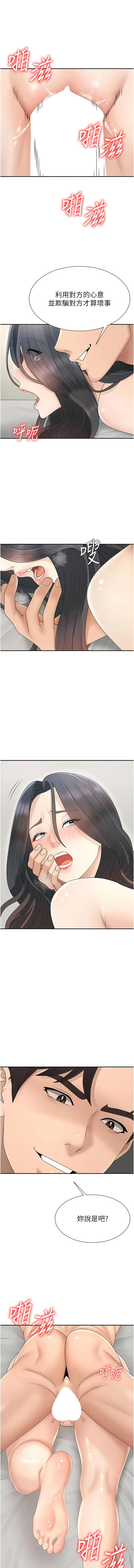 夕君 赵云 趙雲 肉体审判 肉體審判 1-45 Chinese Ongoing - Image 393