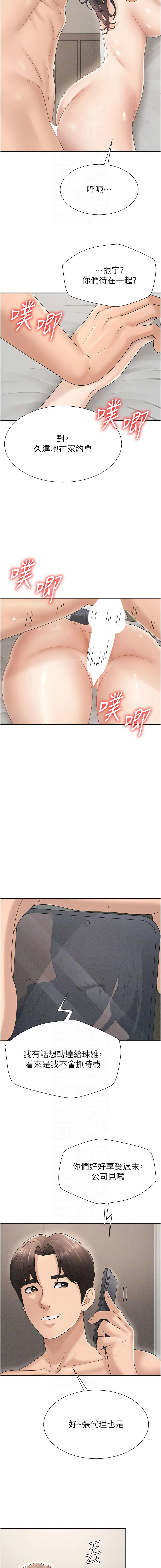 夕君 赵云 趙雲 肉体审判 肉體審判 1-45 Chinese Ongoing - Image 396