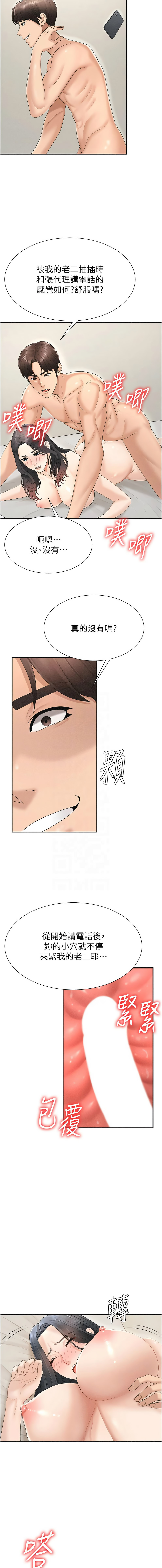 夕君 赵云 趙雲 肉体审判 肉體審判 1-45 Chinese Ongoing - Image 397