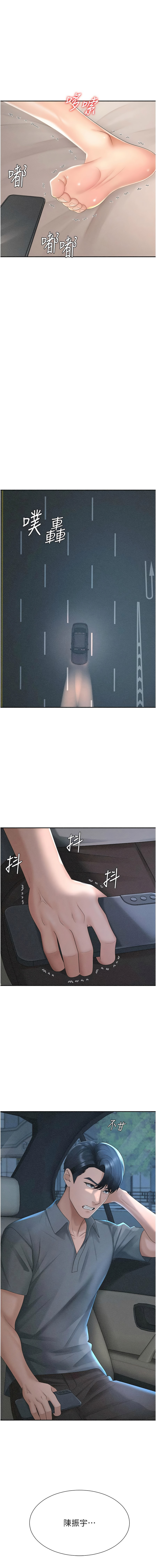 夕君 赵云 趙雲 肉体审判 肉體審判 1-45 Chinese Ongoing - Image 399