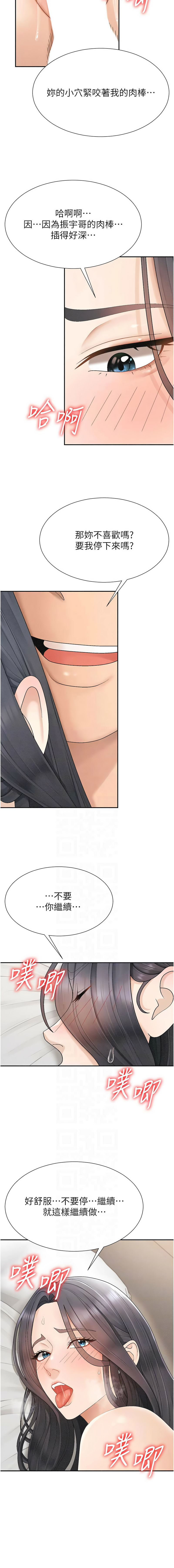 夕君 赵云 趙雲 肉体审判 肉體審判 1-45 Chinese Ongoing - Image 404