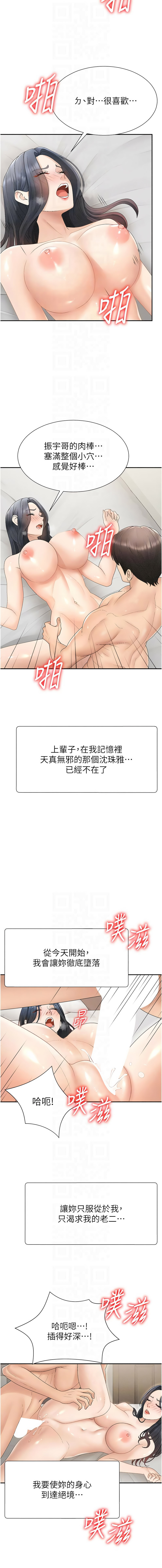 夕君 赵云 趙雲 肉体审判 肉體審判 1-45 Chinese Ongoing - Image 407