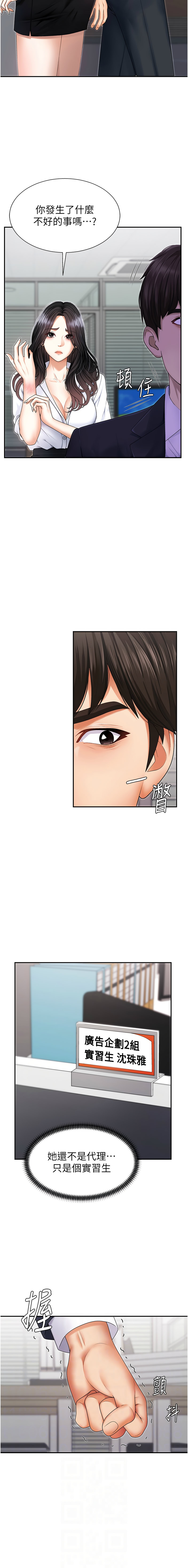 夕君 赵云 趙雲 肉体审判 肉體審判 1-45 Chinese Ongoing - Image 43