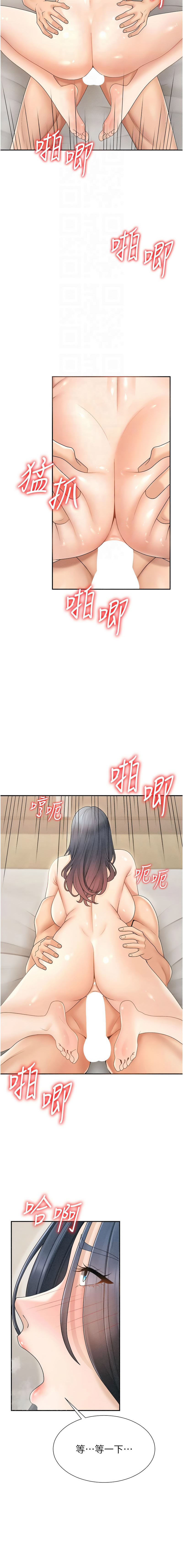 夕君 赵云 趙雲 肉体审判 肉體審判 1-45 Chinese Ongoing - Image 416