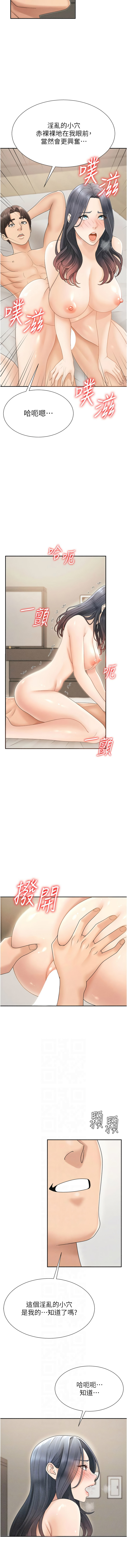 夕君 赵云 趙雲 肉体审判 肉體審判 1-45 Chinese Ongoing - Image 418