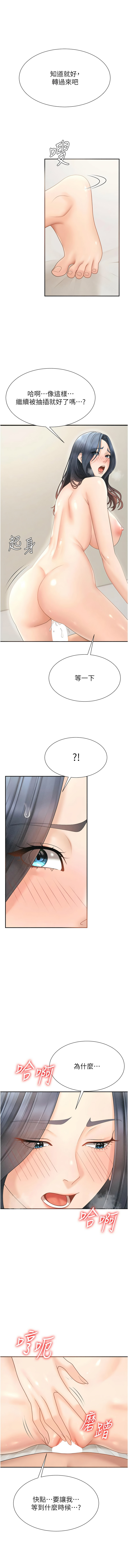 夕君 赵云 趙雲 肉体审判 肉體審判 1-45 Chinese Ongoing - Image 419