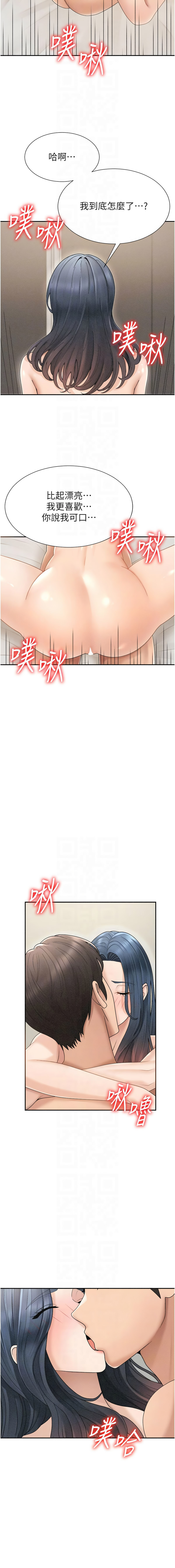 夕君 赵云 趙雲 肉体审判 肉體審判 1-45 Chinese Ongoing - Image 422