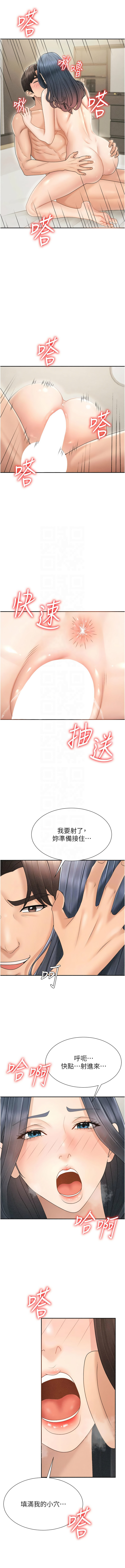 夕君 赵云 趙雲 肉体审判 肉體審判 1-45 Chinese Ongoing - Image 423