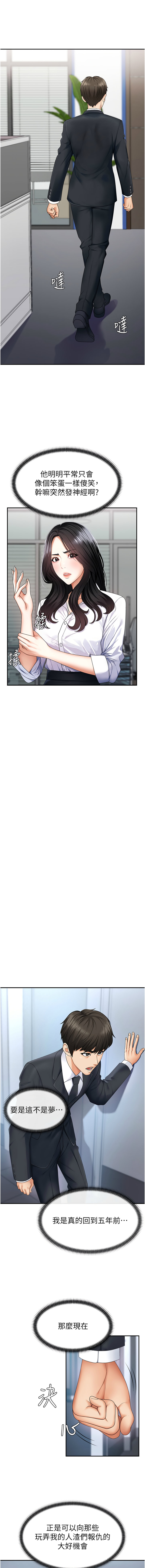 夕君 赵云 趙雲 肉体审判 肉體審判 1-45 Chinese Ongoing - Image 44