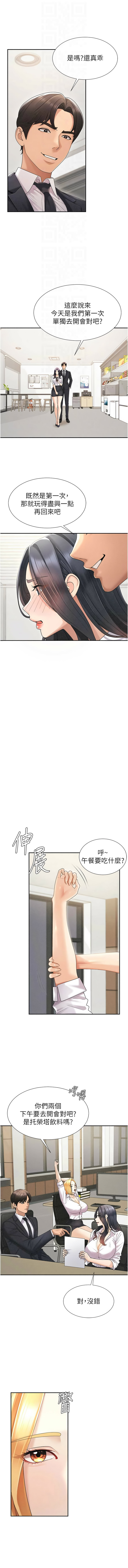 夕君 赵云 趙雲 肉体审判 肉體審判 1-45 Chinese Ongoing - Image 429