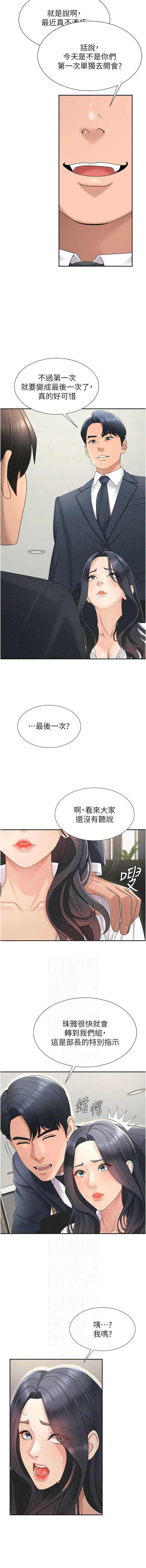 夕君 赵云 趙雲 肉体审判 肉體審判 1-45 Chinese Ongoing - Image 431