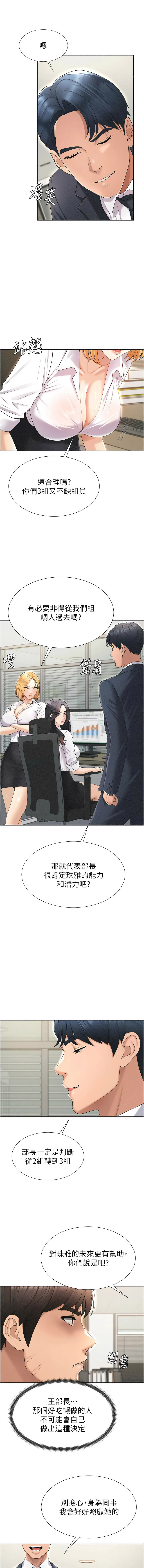 夕君 赵云 趙雲 肉体审判 肉體審判 1-45 Chinese Ongoing - Image 432