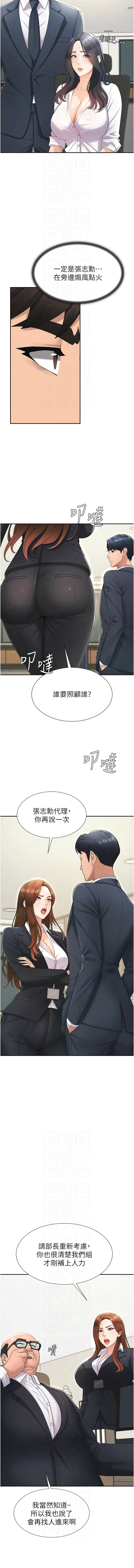 夕君 赵云 趙雲 肉体审判 肉體審判 1-45 Chinese Ongoing - Image 433