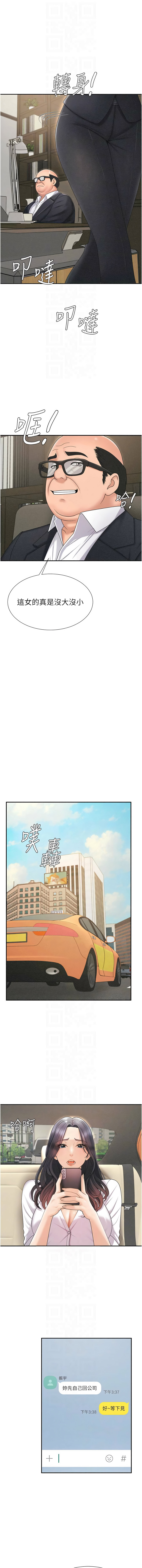 夕君 赵云 趙雲 肉体审判 肉體審判 1-45 Chinese Ongoing - Image 435