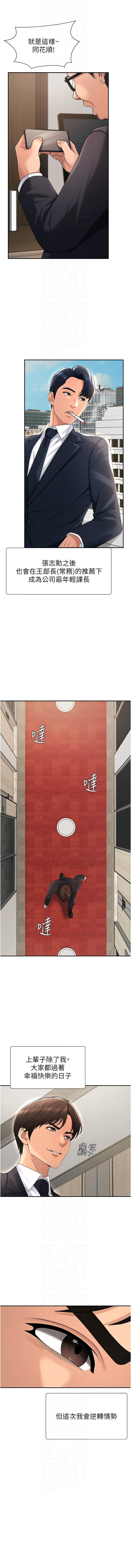 夕君 赵云 趙雲 肉体审判 肉體審判 1-45 Chinese Ongoing - Image 445