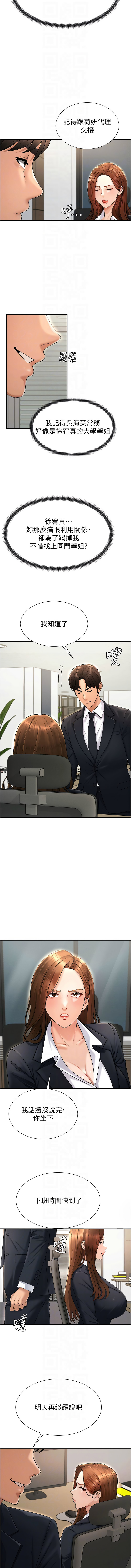 夕君 赵云 趙雲 肉体审判 肉體審判 1-45 Chinese Ongoing - Image 447