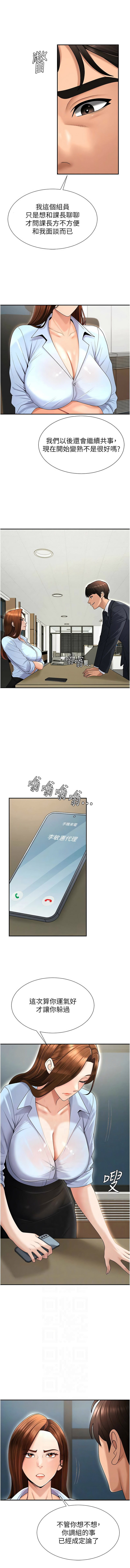 夕君 赵云 趙雲 肉体审判 肉體審判 1-45 Chinese Ongoing - Image 453