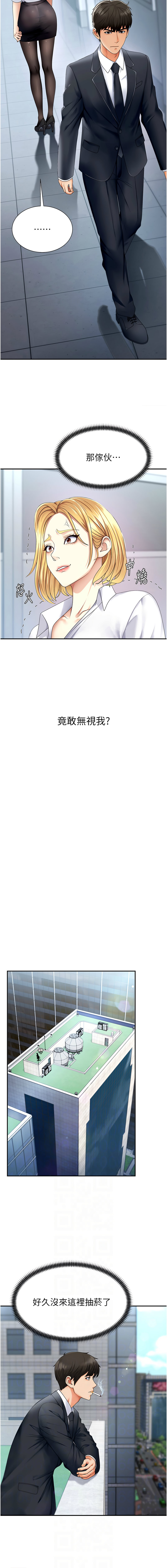 夕君 赵云 趙雲 肉体审判 肉體審判 1-45 Chinese Ongoing - Image 46