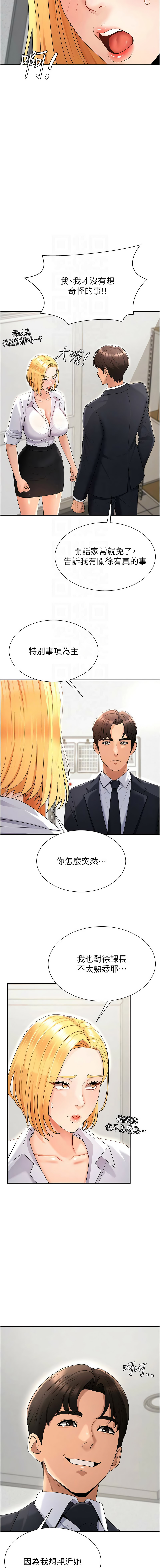 夕君 赵云 趙雲 肉体审判 肉體審判 1-45 Chinese Ongoing - Image 456