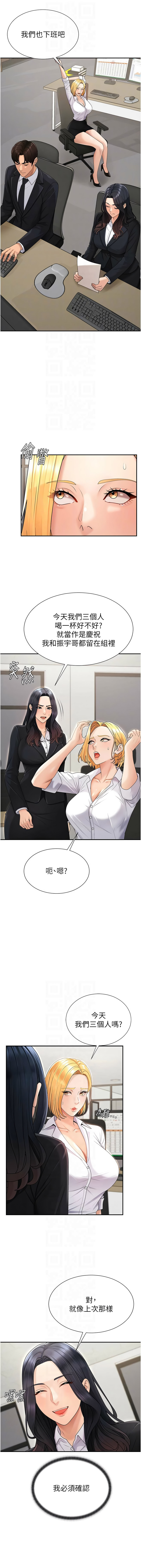 夕君 赵云 趙雲 肉体审判 肉體審判 1-45 Chinese Ongoing - Image 460