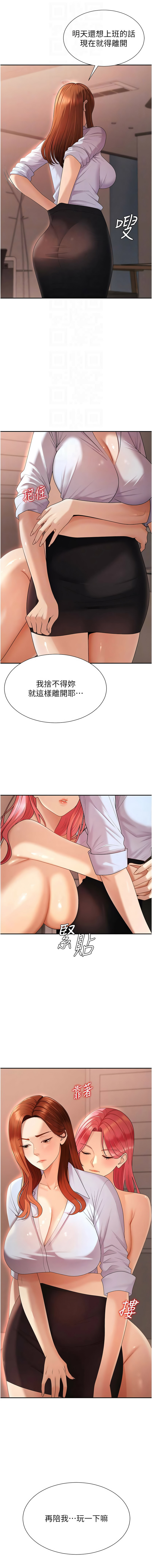 夕君 赵云 趙雲 肉体审判 肉體審判 1-45 Chinese Ongoing - Image 462