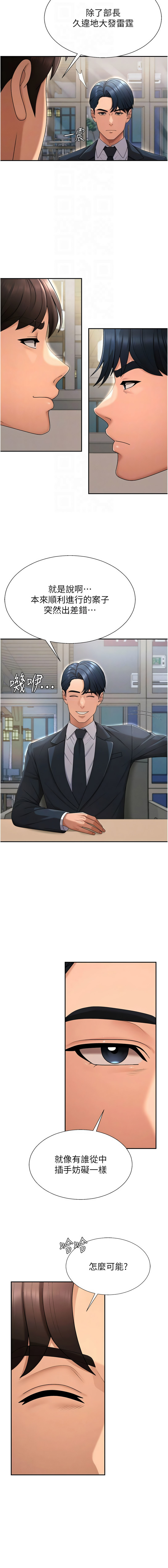 夕君 赵云 趙雲 肉体审判 肉體審判 1-45 Chinese Ongoing - Image 468