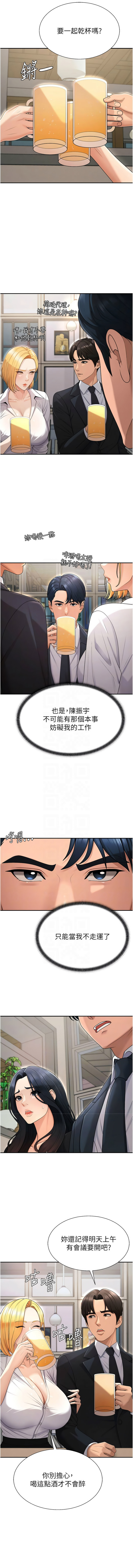 夕君 赵云 趙雲 肉体审判 肉體審判 1-45 Chinese Ongoing - Image 469