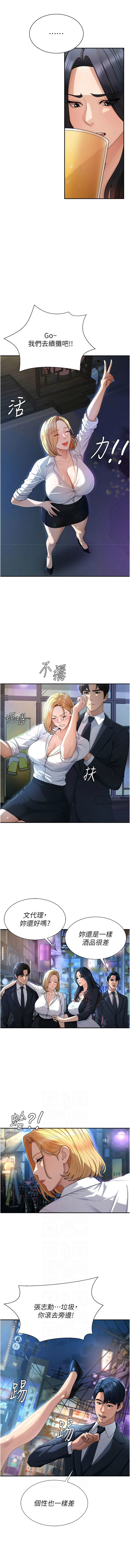 夕君 赵云 趙雲 肉体审判 肉體審判 1-45 Chinese Ongoing - Image 470