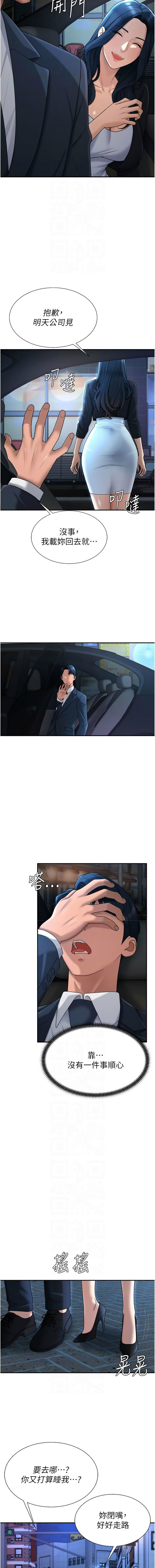 夕君 赵云 趙雲 肉体审判 肉體審判 1-45 Chinese Ongoing - Image 472