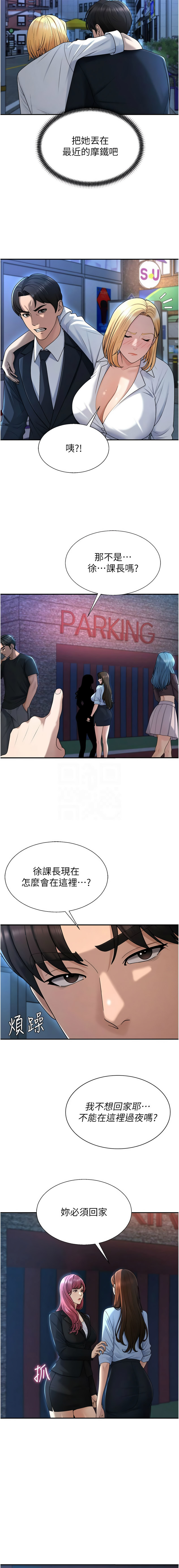 夕君 赵云 趙雲 肉体审判 肉體審判 1-45 Chinese Ongoing - Image 473