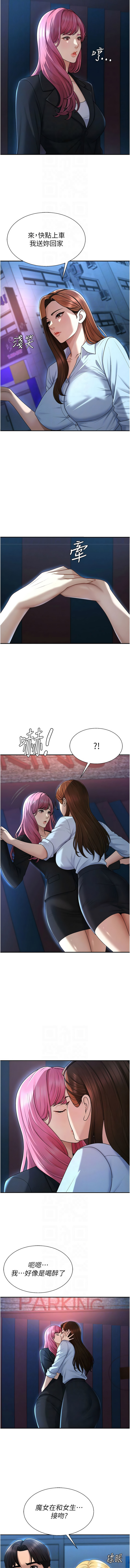 夕君 赵云 趙雲 肉体审判 肉體審判 1-45 Chinese Ongoing - Image 474