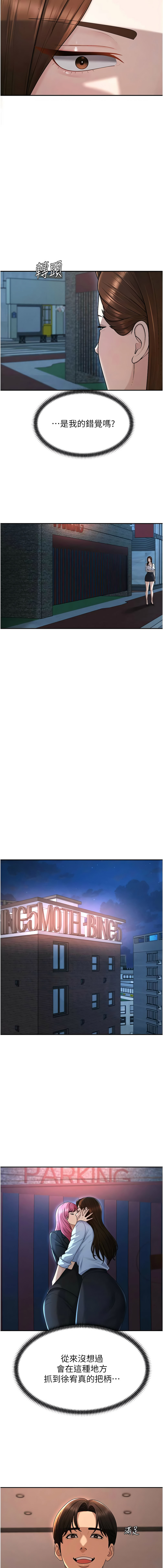 夕君 赵云 趙雲 肉体审判 肉體審判 1-45 Chinese Ongoing - Image 478