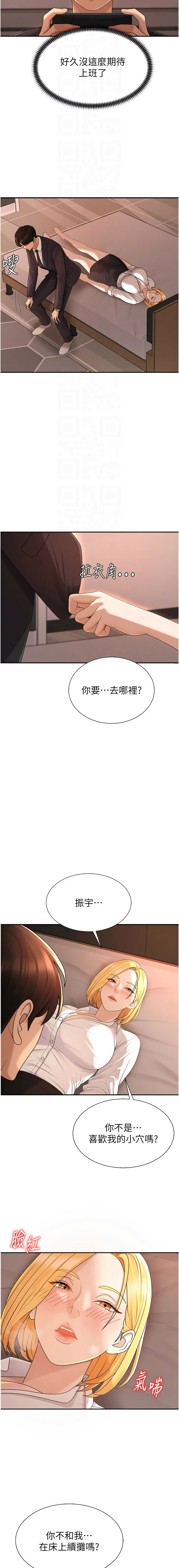 夕君 赵云 趙雲 肉体审判 肉體審判 1-45 Chinese Ongoing - Image 479