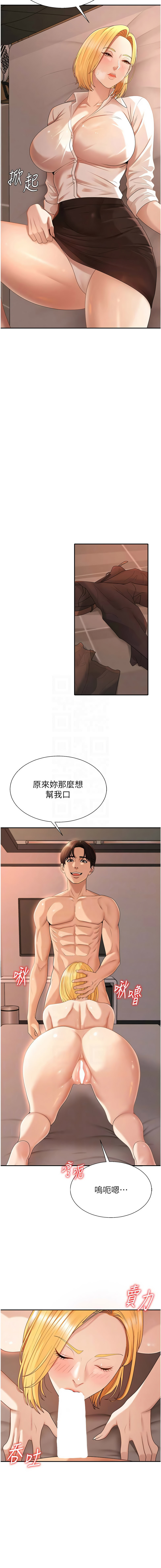 夕君 赵云 趙雲 肉体审判 肉體審判 1-45 Chinese Ongoing - Image 480